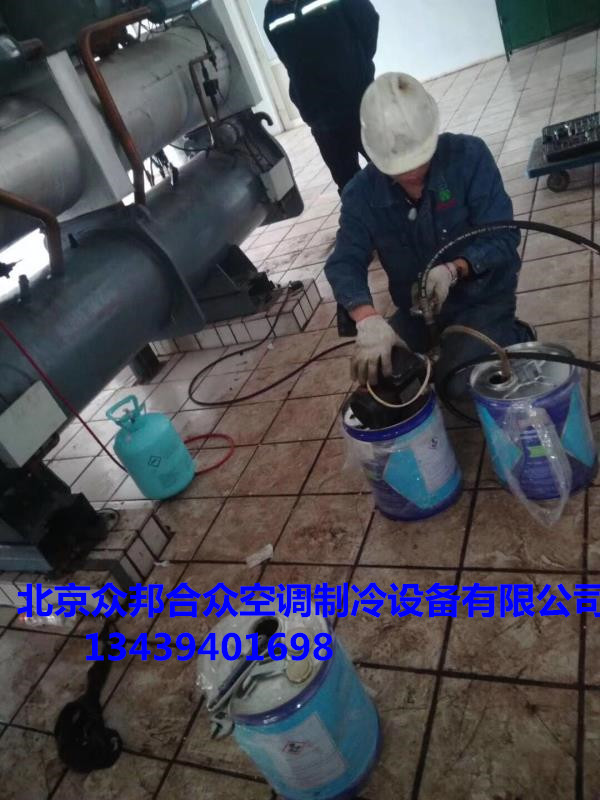 中央空调机组换油保养
