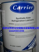 开利冷冻油销售